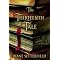Cover 2 Cover Girls Book Club Picks
