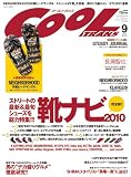 COOL TRANS 2010年9月号