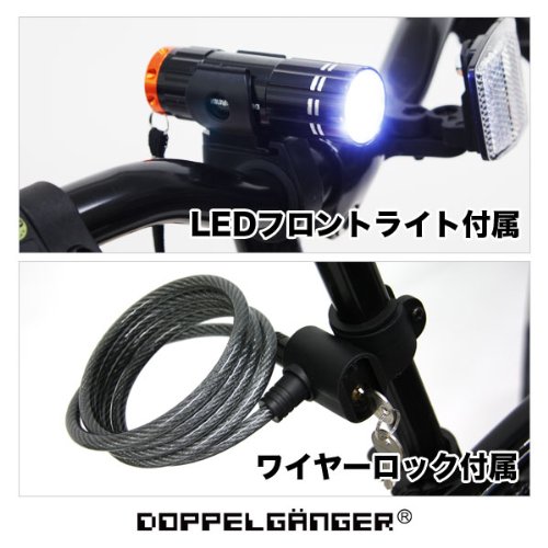 Cover image : DOPPELGANGER(ドッペルギャンガー) 702 blackguards 26インチ アルミフレーム 折りたたみマウンテンバイク シマノ21段変速 前後サスペンション LEDライト/ワイヤーロック標準装備