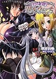 わがままリトルウィッチ (二次元ドリーム文庫 135)