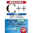 解きながら学ぶＣ＋＋ 入門編<br>柴田 望洋監修・著 由梨 かおる著 <br>ソフトバンククリエイティブ<br>2520円<br>ISBN:9784797334821