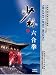 Search : Shaolin Liuhe Boxing
