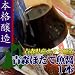 青森 ホタテ 醤油 【ほたて魚醤1本】青森県陸奥湾産生ホタテ　青森りんご使用