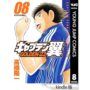 �L���v�e���� GOLDEN-23 8 �����O�W�����v�R�~�b�N�XDIGITAL