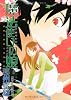 魔法使いの娘 (5) (WINGS COMICS)