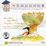 Listening To Stories Told By Li Yang (Ting Li Yang Shu Shu Jiang Gu Shi)
