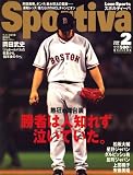 Sportiva (スポルティーバ) 2008年 02月号 [雑誌]