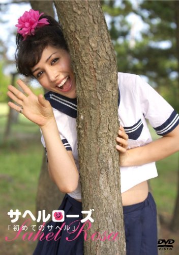 サヘル・ローズのアイテム画像