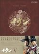 �C�E�T��&nbsp;DVD-BOX&nbsp;V