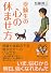 受験生の心の休ませ方 (YA心の友だちシリーズ)