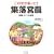 ���̎肪������!�W���c�_ �g�D�Â���ƌo�c