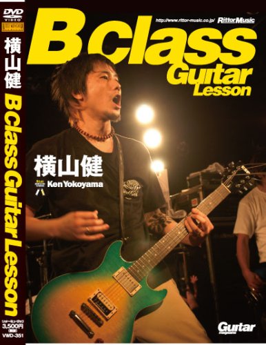 横山　健　 B Class Guitar Lesson