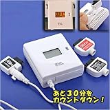 ドッキドキ?！の充電状況カウントダウン★カウンターLCD搭載ACマルチ充電器