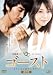 ゴースト　もういちど抱きしめたい ＜通常版＞ [DVD]