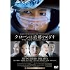 �N���[���͌̋����߂��� PREMIUM EDITION [DVD]