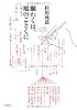 願わくは、鳩のごとくに