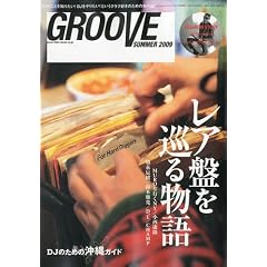 GROOVE SUMMER 2009 �T�E���h&���R�[�f�B���O�E�}�K�W��2009�N8��������