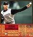 The Story of the Arizona Diamondbacks (The Story of the...) by Sara Gilbert