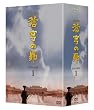 ���u�̝� DVD-BOX 1