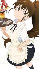 WORKING´!!　1【完全生産限定版】 [Blu-ray]