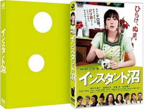 インスタント沼 ミラクル・エディション [DVD] by 麻生久美子風間杜夫加瀬 亮松坂慶子相田翔子