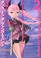 Dance In The Vampire Bund