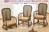 ラタン ハイバックアームチェアー S902B