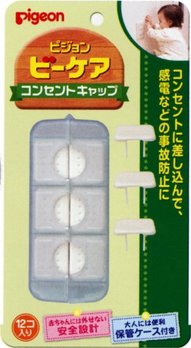 ビーケア コンセントキャップ