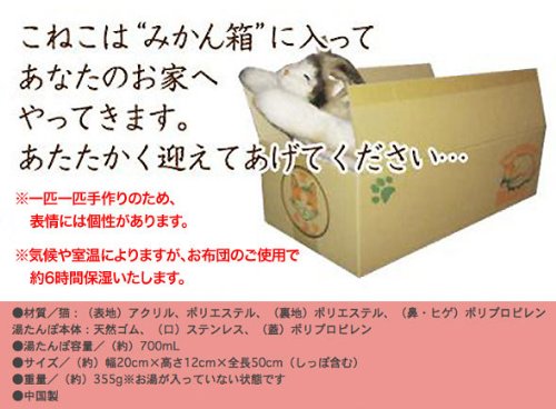 Cover image : 【あんか】猫ゆたんぽ にゃんともあったか湯たんぽ