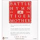 Battle Hymn of the Tiger Mother