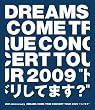 20th Anniversary DREAMS COME TRUE CONCERT TOUR 2009“ドリしてます?" [Blu-ray]