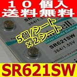 高性能酸化銀電池ＳＲ６２１ＳＷ　１０P
