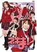 キングレコード TVドラマ魔法先生ネギま!DVD-BOX 1学期 キングレコード TVドラマ魔法先生ネギま!DVD-BOX 1学期