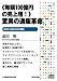 CD 驚異の通販革命