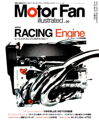 Motor Fan illustrated VOL.30