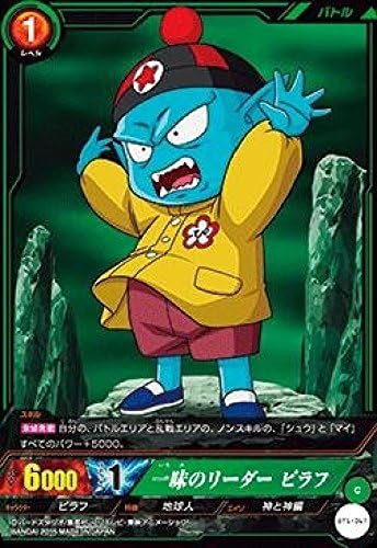 IC carddass Dragon Ball first series BT1067 gang leader pilaf trading anime