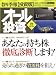 オール投資 2008年 10/15号 [雑誌]