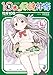10歳の保健体育4 (一迅社文庫 た 1-5)