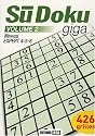 SuDoku giga : Tome 2, Niveau Expert 4-5-6