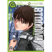 BTOOOM! 10 (バンチコミックス)