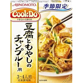 ���̑f Cook Do �����Ƃ��₵�̃`�����v���[�p 90g �~10��