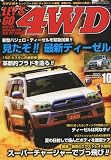 LET'S GO (レッツゴー) 4WD 2010年 10月号 [雑誌]