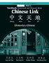 Workbook Simplified Level 1/Part 1 for Chinese Link Simplified Level 1/Part 1