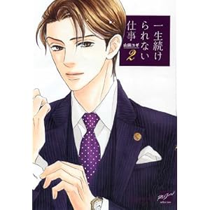 �ꐶ�������Ȃ��d��(�Q) (�o���u�[�R�~�b�N�X�@��l�Z���N�V����)