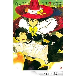 �E�B�b�`�N���t�g���[�N�X�i�P�j �A�t�^�k�[��KC