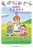 毎日かあさん 6 うろうろドサ編 毎日かあさん 6 うろうろドサ編