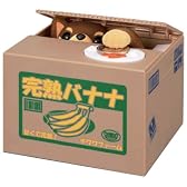 いたずらBANK チワワ チョコ