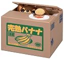 いたずらBANK チワワ チョコ