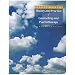 Student Manual for Theory and Practice of Counselling and Psychotherapy