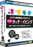 今日からタッチタイピング